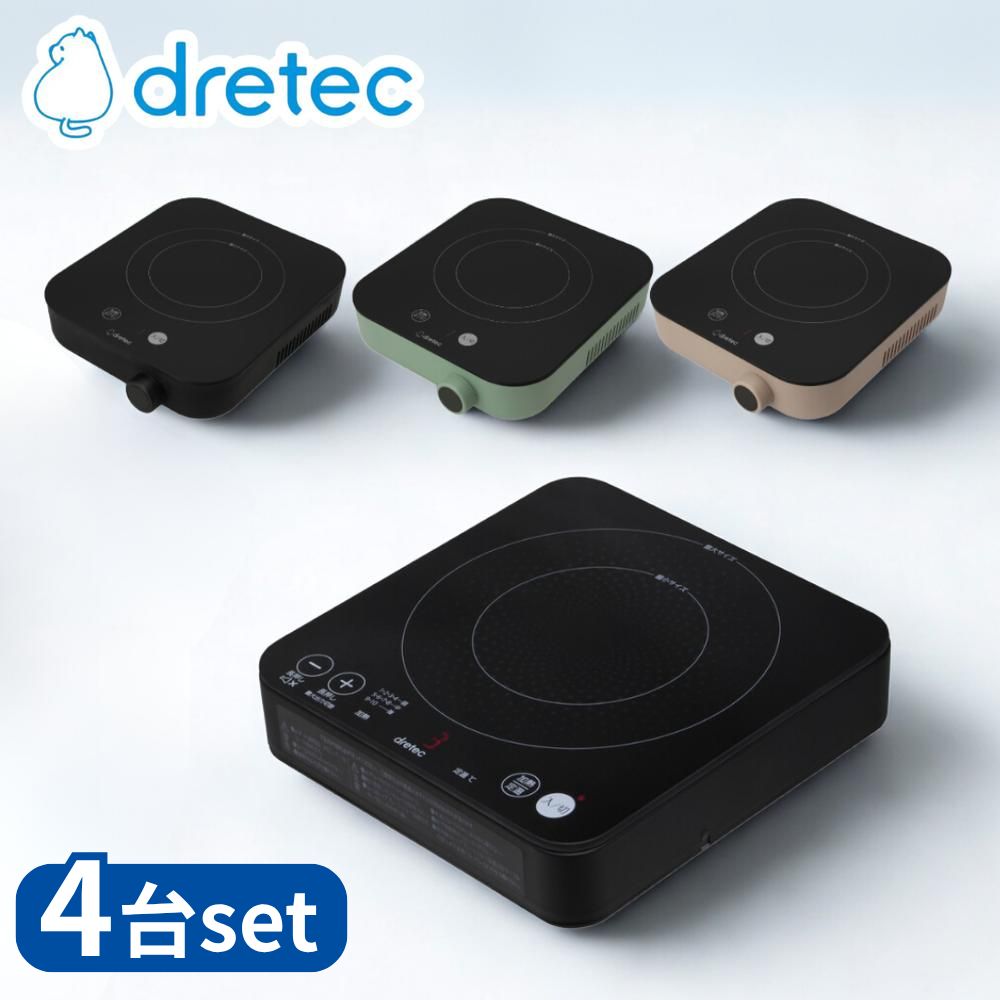 【業務用 4台セット】 dretec(ドリテック) DI-231BK IHクッカー ピッコリスト | ドリテック IHクッカー 小型 IHクッキングヒーター ピッコリスト 卓上 アウトドア 一人用 コンパクト 1口 IHコンロ 一人暮らし 新生活 車中泊 電磁調理器 鍋