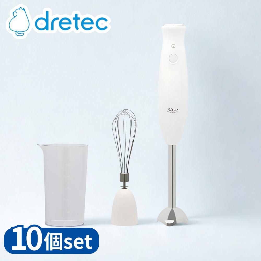 【業務用 10個セット】 dretec(ドリテック) HM-813WT ステンレスハンドブレンダー | ドリテック ハンドブレンダー 電動ブレンダー ホワイト ステンレスハンドブレンダー 食洗機対応 つぶす 混ぜる 泡立て ハンドミキサー 電動ミキサー 離乳食 赤ちゃん