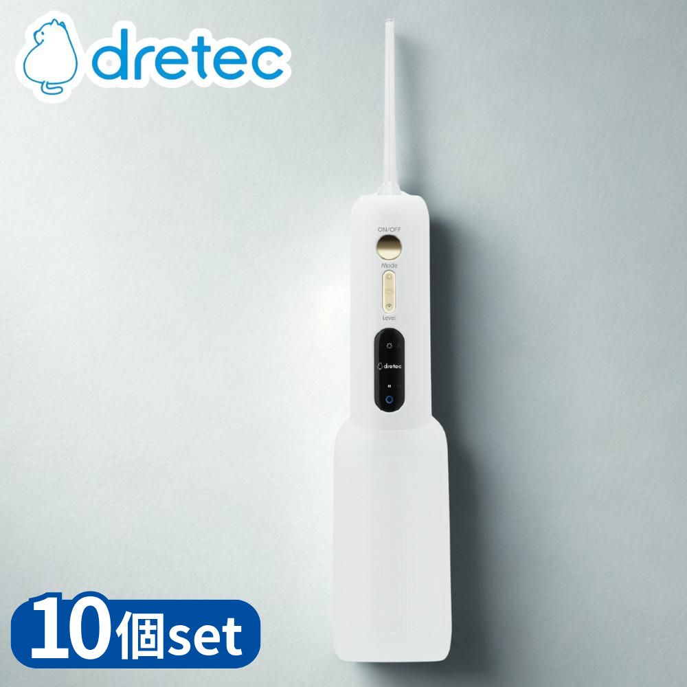【業務用 10台セット】 dretec(ドリテック) FS-102 口腔洗浄器 ジェットクリーン グリフィ | ドリテック ポータブル ホワイト 口腔ケア 歯磨き 歯石 歯垢取り 歯茎 防水 コードレス 携帯用 旅行 オフィス 口腔洗浄機 歯ブラシ 風呂場 電動 口臭 持ち運び オーラルケア 28,320円