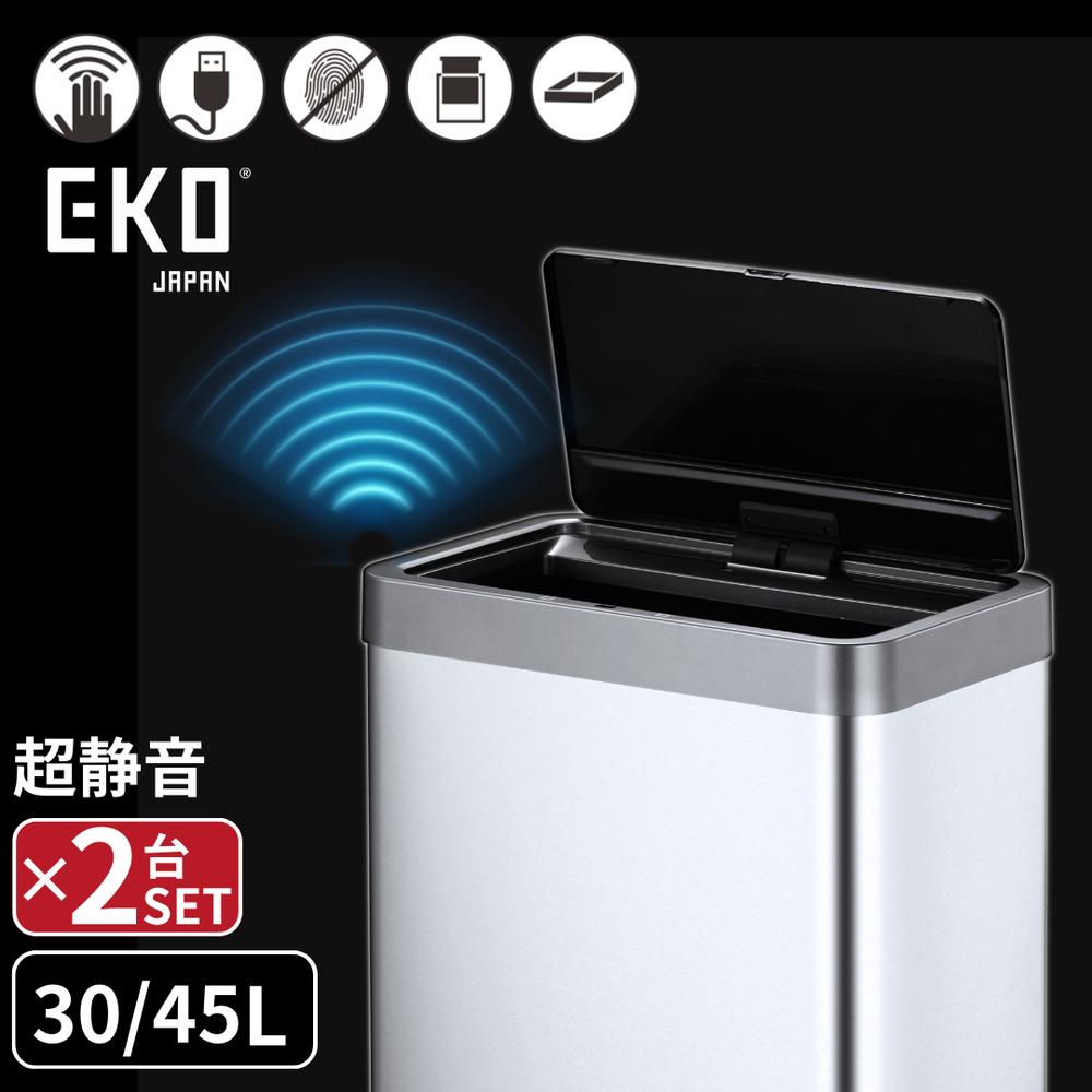 2025SS EKO 選べる2size Original ゴミ箱 2個セット ミラージュ X センサービン 30L 45L | センサービン シルバー ダストボックス ふた付き ミラージュX ゴミ箱 センサー式 ミラージュ 自動オープン EKO自動開封センサーゴミ箱 衛生的 おしゃれ スリム 自動