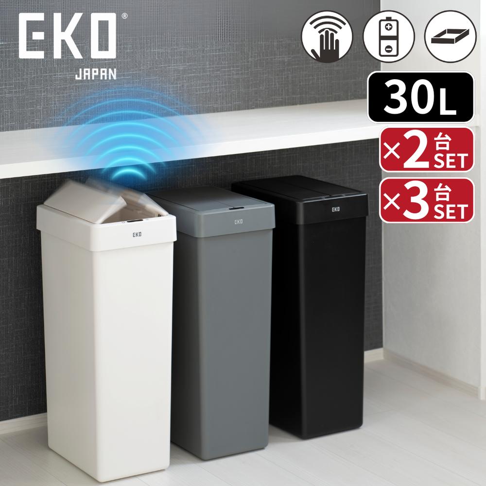 2025SS EKO Original 棚下に置ける ゴミ箱 2個セット 3個セット 自動開閉 センサービン 30L | ゴミ箱 おしゃれ ダストボックス ふた付き 30リットル スリム キッチン 両開き 観音開き リビング センサー 乾電池 カウンター下 衛生的 黒 白 缶 ふた 部屋 縦長 ごみばこ 自動｜セミプロＤＩＹ店ファースト