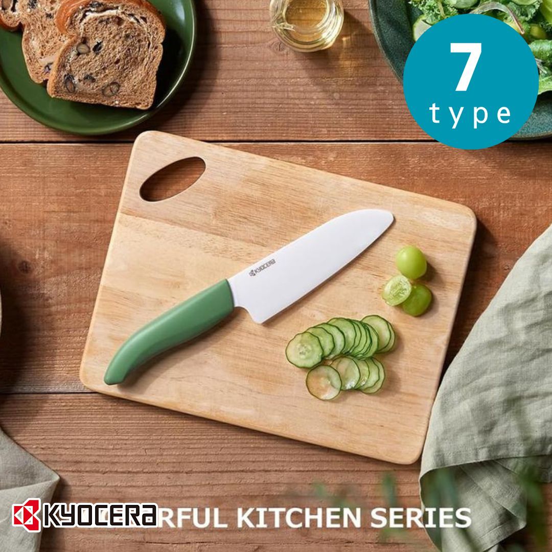 【新品未開封】KYOCERA セラミック 包丁セット 14cm+11cm 限定色 楽天市場】【京セラ公式】バイオ素材 ハンドル セラミック包丁