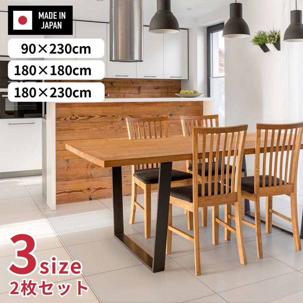 ＼レビュー特典有／2025新商品 選べる3size ピタッとズレない ダイニング下 透明フロアシート 【在庫有り】 | ダイニング フロアシート クリア フローリング キズ防止 シート 防水 防汚 床暖房対応 キッチンマット ダイニグラグ 拭ける 食べこぼし ダイニングテーブル チェア