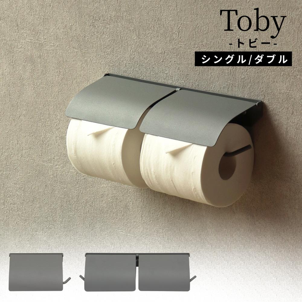 【2個セット】Toby 選べる2size シングル ダブル アイアン トイレットペーパーホルダー | おしゃれ シンプル 北欧 収納 アンティーク 高級トビー ライトグレー アイアン トイレットペーパーホルダー トイレ マットグレー スチール 男前 かっこいい インダストリアル 6,270円