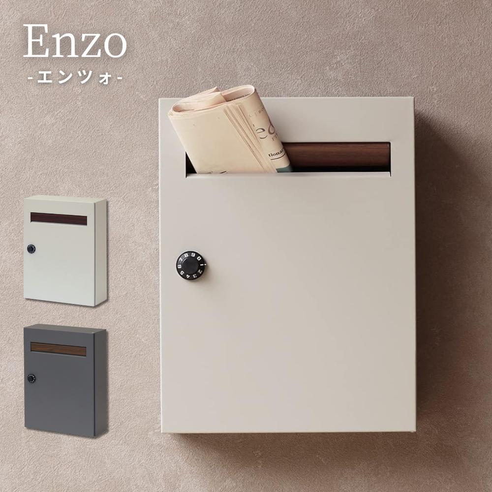 【2個セット】Enzo 壁掛けポスト | ポスト 壁掛け おしゃれ シンプル 壁掛けポスト かべかけ アンティーク 郵便ポスト 郵便受け ダイヤルロック エンツォ ダイヤル式 錆びにくい 木目 レターパック 大容量 グレージュ メールボックス 玄関 北欧 ダイヤル|セミプロDIY店ファースト