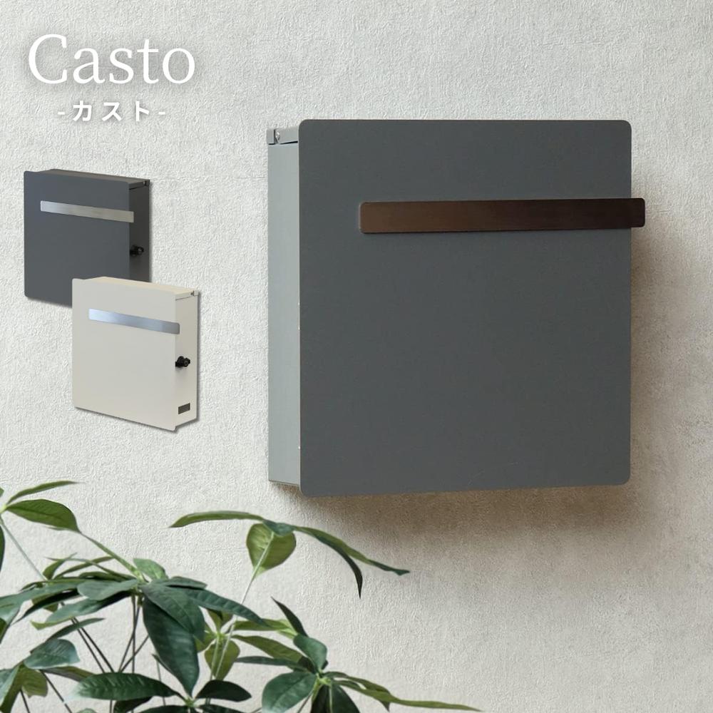 【2個セット】Casto 壁掛けポスト | ポスト 壁掛け おしゃれ シンプル 壁掛けポスト かべかけ アンティーク カスト グレー 郵便ポスト 郵便受け オシャレ かわいい 鍵付き 壁付けポスト 上入れ前出し シリンダー錠付き 郵便 屋外 モジュ グレージュ 北欧｜セミプロＤＩＹ店ファースト