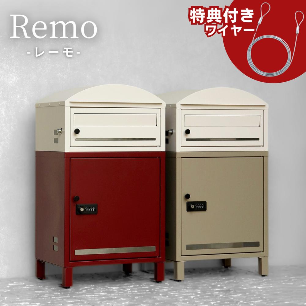 2025SS 当店限定 アンカー不要 Remo 宅配ボックス付ポスト ワイヤー付き | 宅配ボックス ポスト おしゃれ 郵便ポスト 郵便受け 大容量 戸建 置き型 置き配 郵便 屋外 ポスト一体型 一戸建て用 固定 個人宅 印鑑 戸建て 戸建て用 据え置き型 前入れ|セミプロDIY店ファースト