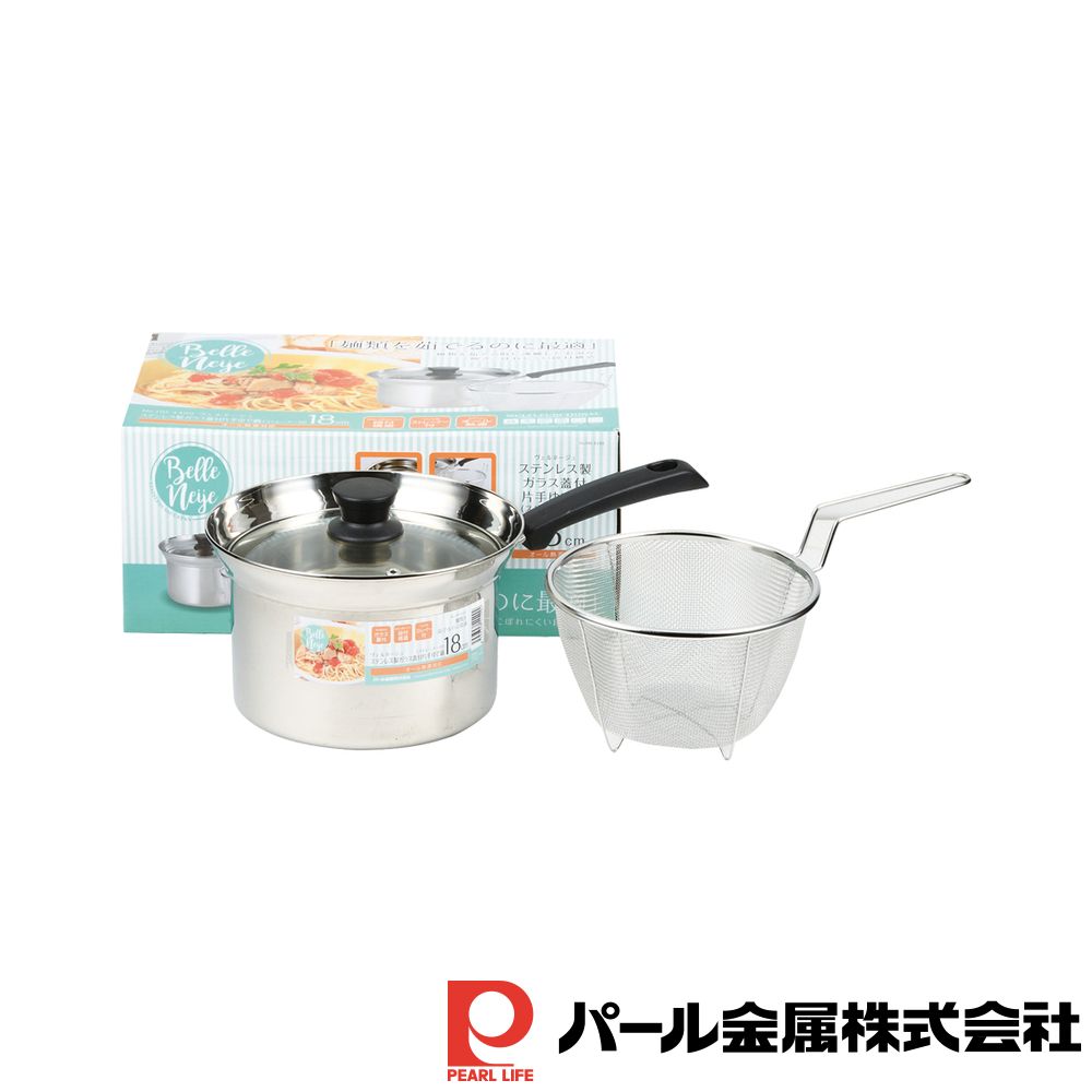 【2個セット】ヴェルネージュ ステンレス製ガラス蓋付片手ゆで鍋18cm(ストレーナー付) | 片手鍋 シルバー ステンレス製 ガラス蓋付 片手 ゆで鍋18cm 片手ゆで鍋 IH対応 茹で鍋 オール熱源 ザル