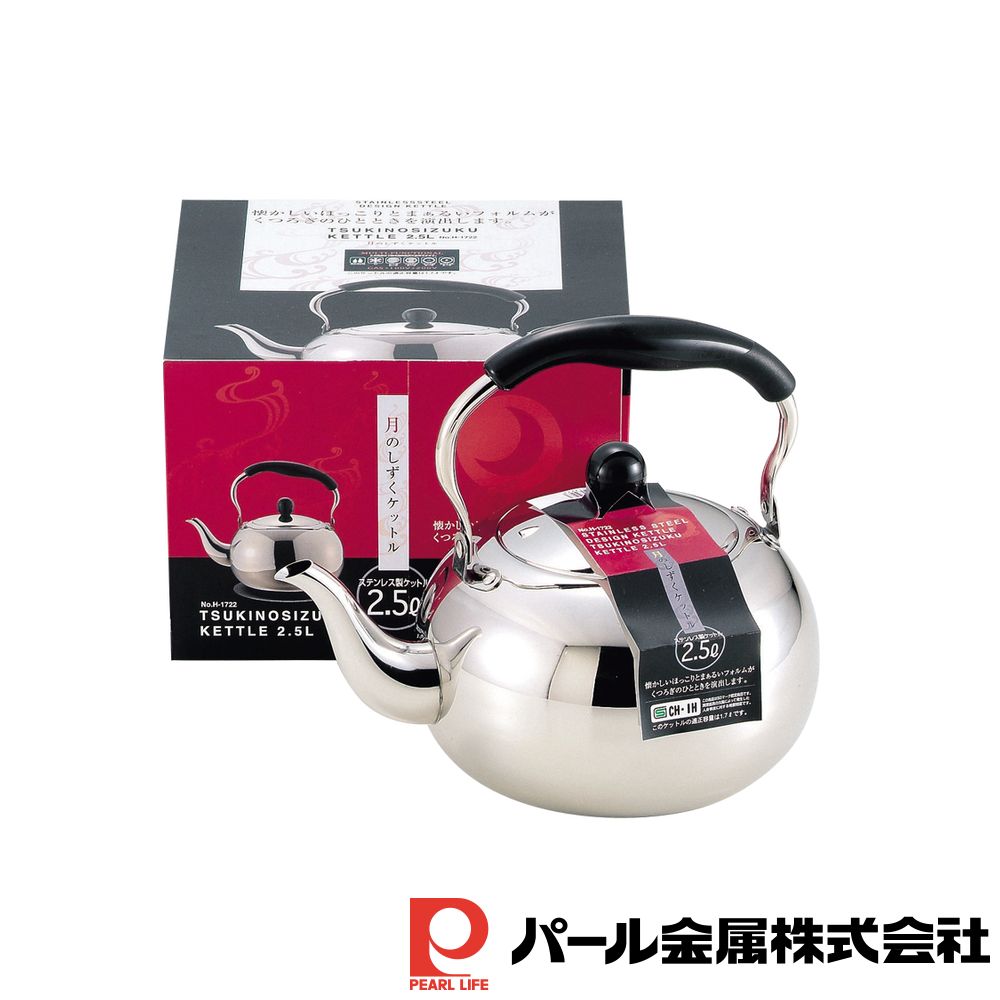 【2個セット】月のしずく ステンレス製ケットル2.5L | 月のしずく IH対応 ケトル ステンレス ケットル ステンレス製 やかん かわいい シルバー丸い ツキノシズク キッチン用品 丸い オール熱源