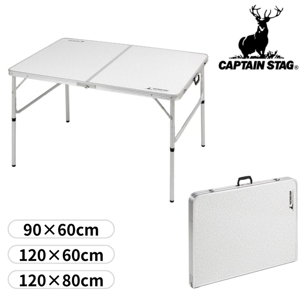 キャプテンスタッグ(CAPTAIN STAG) ラフォーレ アルミツーウェイテーブル アジャスター付 [ LLサイズ Mサイズ Sサイズ ] | アウトドア キャンプ キャンプ用品 スポーツ チェア テーブル バーベキュー ラフォーレ 折りたたみ