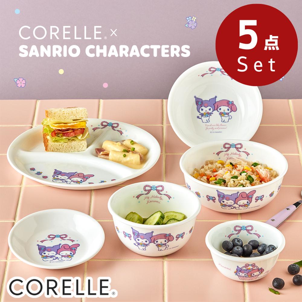 ＼レビュー特典有／2025新柄 選べる6種 コレール(CORELLE) 割れない お皿 ボウル 5点 一人分 マイメロ クロミ 【在庫有り】 | 皿 おさら おしゃれ セット 食器 シンプル かわいい 薄い 軽い 子ども 小鉢 食洗機対応 ガラス キッズ 新生活 北欧 電子レンジ対応 お椀 お茶碗