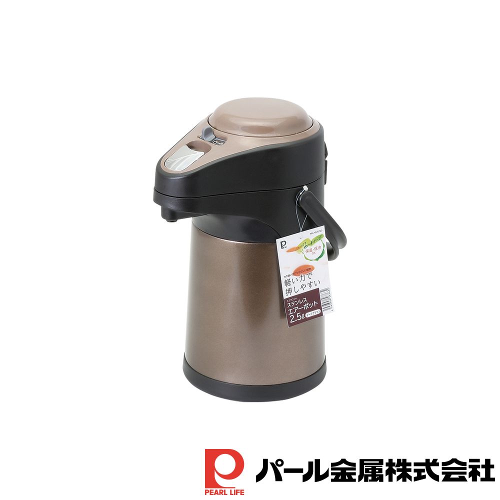 【2個セット】エコでニコっ ステンレスエアーポット2.5L(ダークブラウン) | エコでニコっ エアーポット 保温 保冷 広口 ステンレス 卓上 アップ形状 保温ポット ポット ステンレス製 節電 保冷ポット 省エネ おしゃれ エコ シルバー
