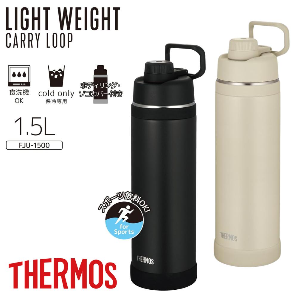 【2個セット】サーモス(THERMOS) FJU-1500 真空断熱 大容量 1.5L スポーツボトル ブラック サンド | 保冷専用 水筒 1500ml 食洗機対応 すいとう キャップ サーモスマグ ステンレス スポーツ スポーツ水筒 スポーツ飲料OK ブラック プリント ボトル マグ