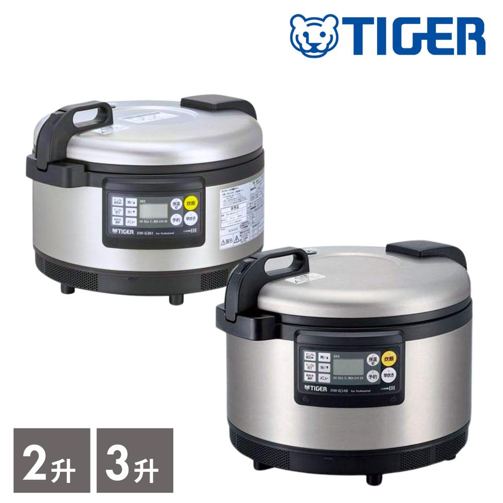 TIGER 炊飯器 JIW-G361 IH加熱方式 タイガー JIW-G361-XS | 業務用厨房器具 | 住の森