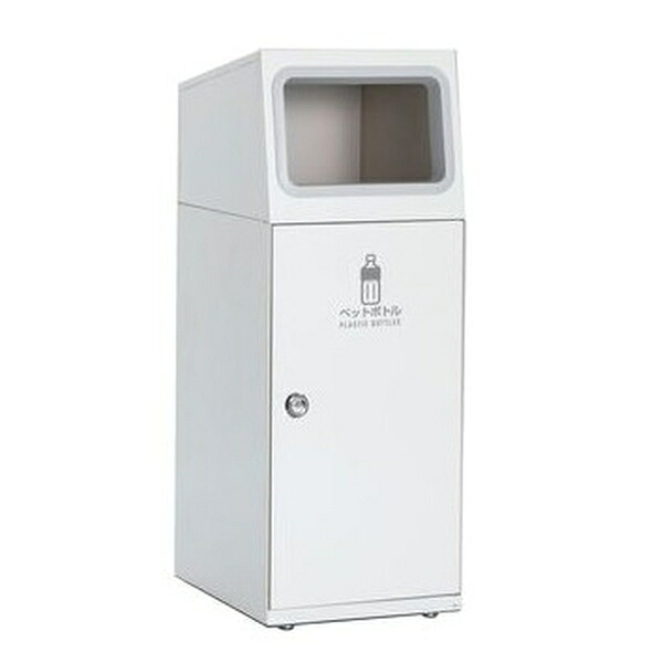 テラモト(TERAMOTO) ニートSL ペットボトル用 オフホワイト 47.5L 角穴 DS-166-114-7 [法人限定] | ニートSL テラモト オフホワイト 角穴 28,512円