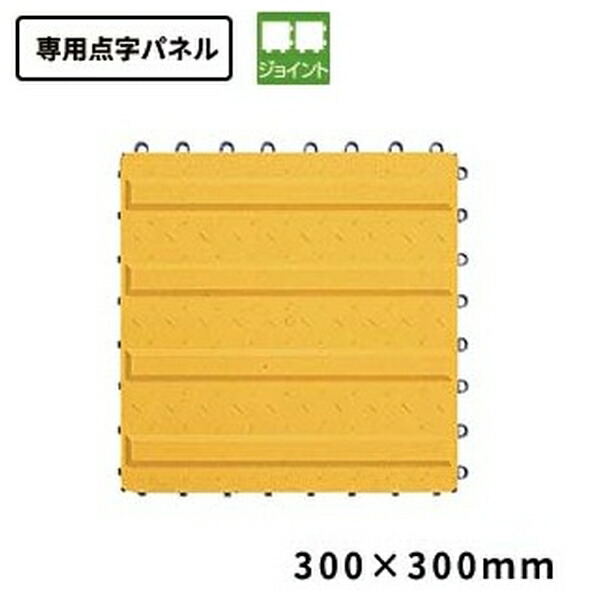 テラモト(TERAMOTO) ナイロンブラッシュ H-25 誘導B 300×300 MR-097-277-0 [法人限定] | 誘導B テラモト 店舗 床 オフィス フチ別売り 点字パネル 屋外用 業務用 4,607円