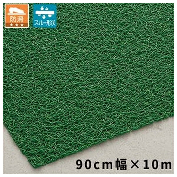 テラモト(TERAMOTO) ケミタングルマットTKランナー 緑 90cm×10m MR-136-155-1 [法人限定][送料別途お見積り] | 緑 テラモト 1巻