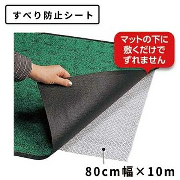 テラモト(TERAMOTO) スーパーピタネット アイボリー 80cm×10m MR-160-050-7 [法人限定] | テラモト アイボリー マット メーカー名