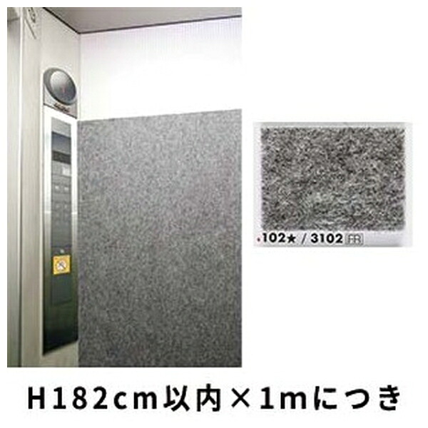 テラモト(TERAMOTO) エレベーター養生保護幕 濃灰 182cm H182cm以内&times;1mに付 MR-172-082-7 [法人限定] | テラモト 濃G メーター｜セミプロＤＩＹ店ファースト