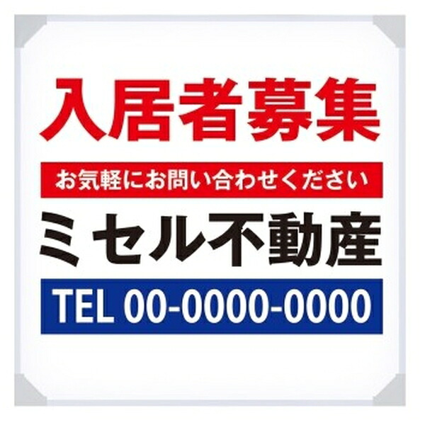 テラモト(TERAMOTO) ミセル看板(フレーム付) ブラック 600×600以内 OT-542-130-7 [法人限定] | テラモト ブラック