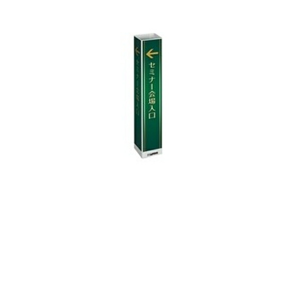 テラモト(TERAMOTO) ミセル タワーメッセ15(四面) ブラック 950(4面) OT-559-510-7 [法人限定]