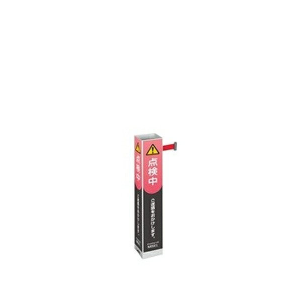 テラモト(TERAMOTO) ミセル タワーメッセ15(三面穴付) ブラック 950(3面) OT-559-520-7 [法人限定]