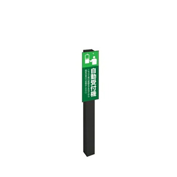 テラモト(TERAMOTO) ミセル タワーツリー縦型(1面)ブラック 300×900 OT-563-100-7 [法人限定]