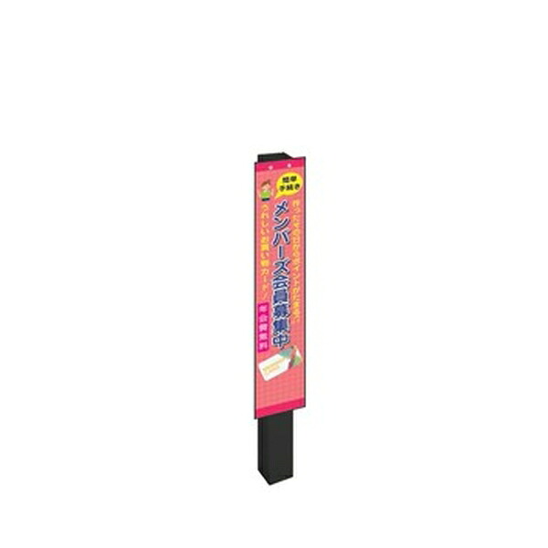 テラモト(TERAMOTO) ミセル タワーツリー縦型(1面)ブラック 300×1500 OT-563-104-7 [法人限定]