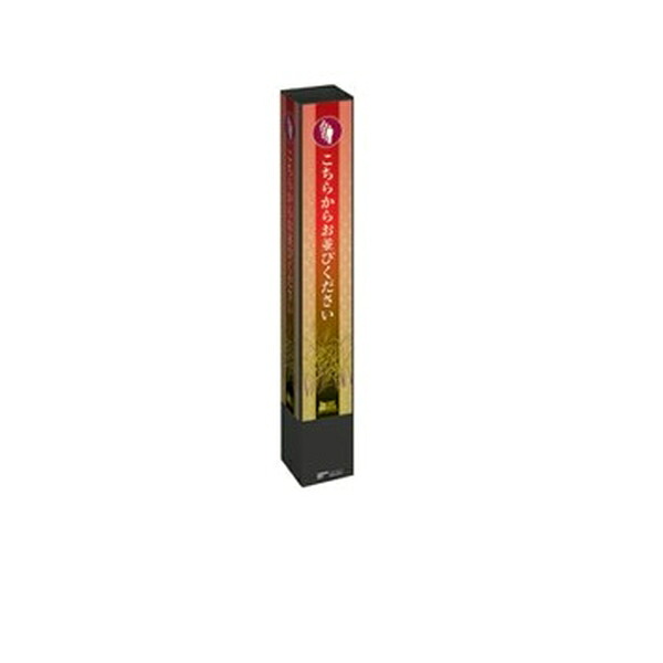 テラモト(TERAMOTO) ミセル 屋内タワーメッセ15(四面)ブラック 1200(4面) OT-563-319-7 [法人限定]