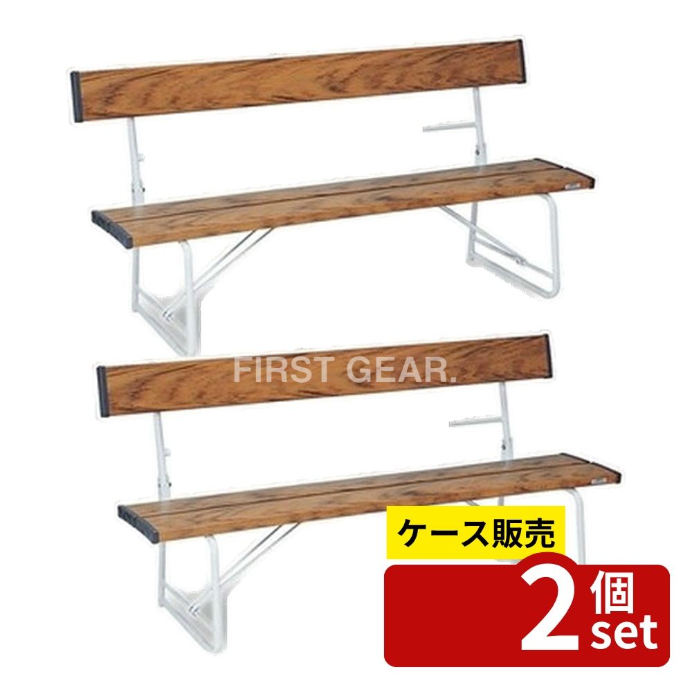 【箱売り 2個セット】テラモト(TERAMOTO) ベンチ(背付)1500 木調 BC-300-015-9 [法人限定] | テラモト ベンチ 折りたたみ 木調 スチールパイプ 収納 おしゃれ プレミアム 商業用 屋外用 インテリア 自宅用 ロビー用 ガーデン ベンチ背付 省スペース 安全カバー 軽量｜セミプロＤＩＹ店ファースト