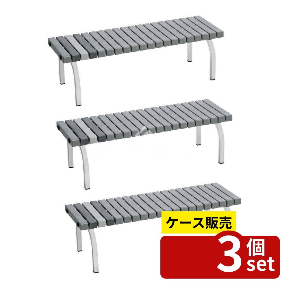 【箱売り 3個セット】テラモト(TERAMOTO) ホームベンチ 1200 灰 BC-302-012-8 [法人限定] | テラモト ホームベンチ ベンチ 灰色 120cm モノトーン 樹脂製 オフィス ベンチシート 耐久性 スチール 業務用家具 法人専用品 インテリア ベンチタイプ 屋外用 室内用｜セミプロＤＩＹ店ファースト