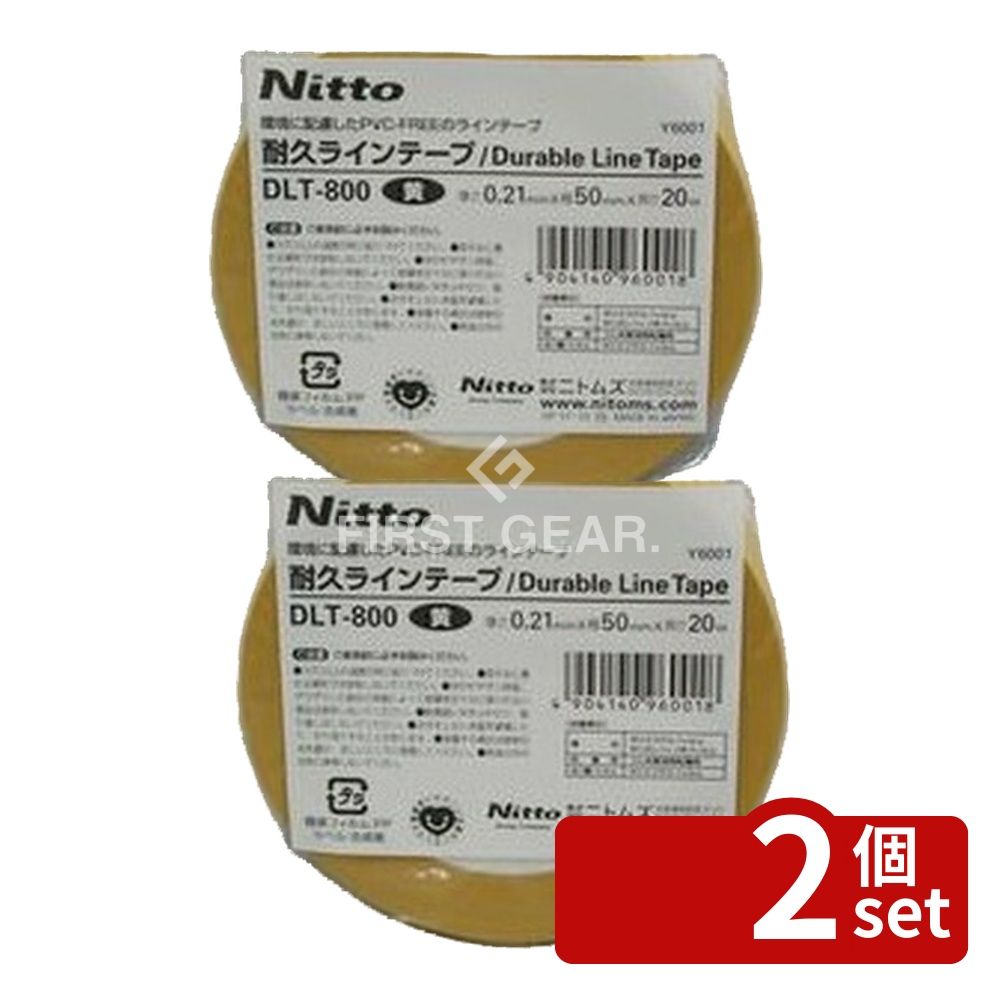 【2個セット】テラモト(TERAMOTO) 耐久ラインテープ 黄 50mm巾×20m Y6001 CE-013-515-5 [法人限定]