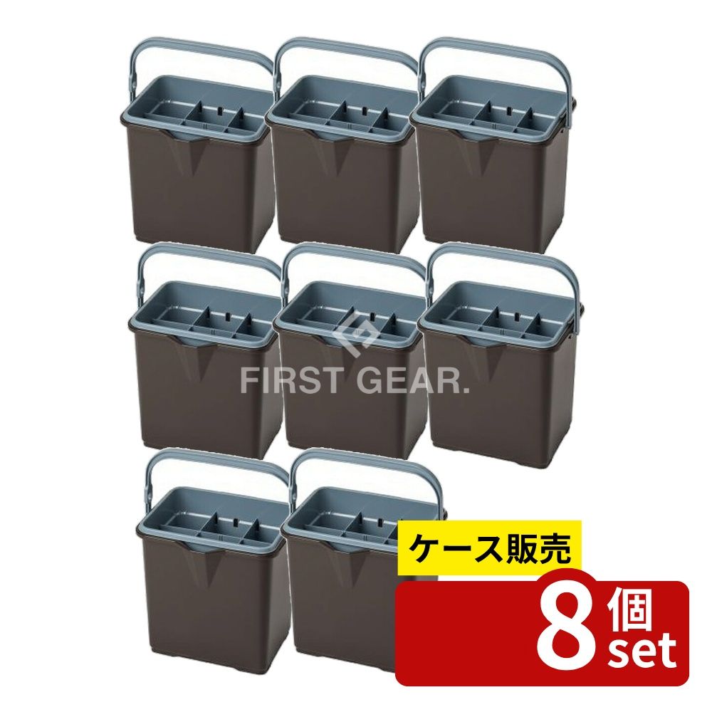 【箱売り 8個セット】テラモト(TERAMOTO) 仕切付きバケツII ブラウン CE-447-100-4 [法人限定] | 仕切付きバケツ バケツ 清掃 バケツ ブラウン 収納 バケツ インナーバケツ アウターバケツ 汚れ インナーバケツ 仕切板 プレートタイプ ポリプロピレン ステンレス