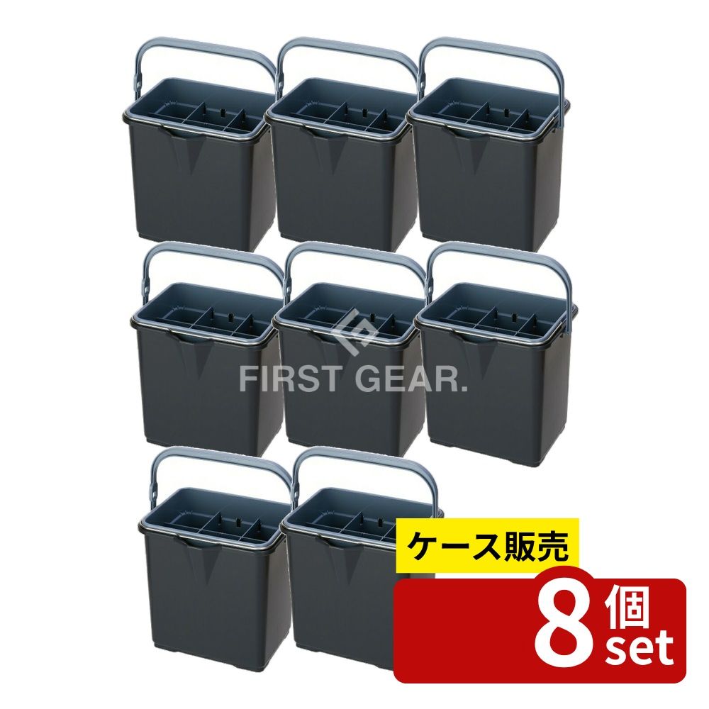 【箱売り 8個セット】テラモト(TERAMOTO) 仕切付きバケツII グレー CE-447-100-5 [法人限定] | テラモト バケツ 仕切付きバケツ 清掃用具 二重構造バケツ 収納バケツ トイレ清掃 バケツ14L 清掃バケツ メンテナンス用 バケツ収納 仕切板 便利なバケツ コンパクトバケツ