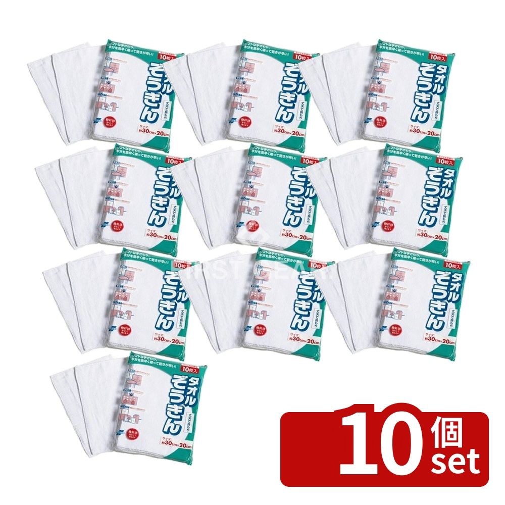 【10個セット】テラモト(TERAMOTO) タオルぞうきんII(10枚入) CE-485-010-0 [法人限定] | テラモト タオルぞうきん ぞうきん タオル 繊維製品 掃除用具 オフィス用 タオルクリーナー 綿100% 業務用 掃除タオル ハンカチ 使い捨てタオル 白色 タオルセット お手入れ