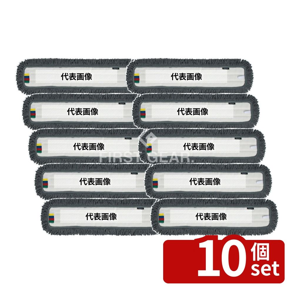 【10個セット】テラモト FXライトブレードラーグ(D)60cm CL-315-160-0[法人限定] | FXライトブレード モップ から拭き クリーン フロア用 テラモト 極細繊維 ハンドル対応 お掃除用 曇り取り 業務用 使い捨て不要 繰り返し使用 スタイリッシュ 清掃機器 コーナー掃除
