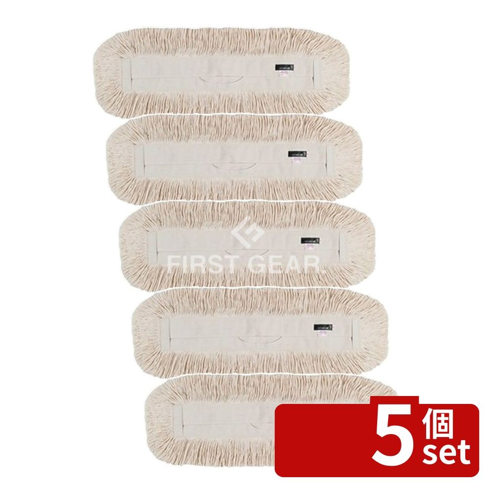 【5個セット】テラモト(TERAMOTO) 体育館モップ スペア 60 CL-334-160-0 [法人限定] | 体育館モップ モップスペア テラモト モップ 60cm 体育館用モップ 水拭きモップ 乾拭きモップ ほこり取り クリーニングモップ スペアモップ スポーツ施設 清掃用具 施設管理