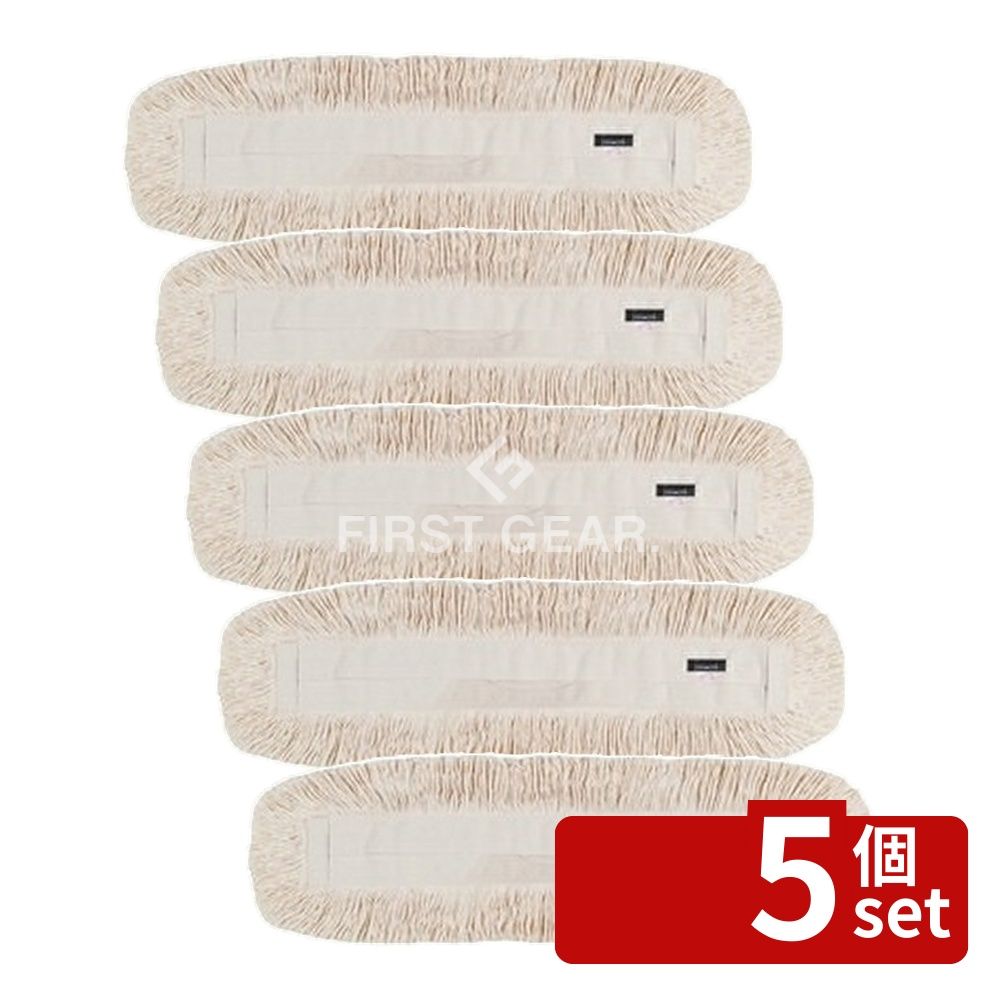 【5個セット】テラモト(TERAMOTO) 体育館モップ スペア 75 CL-334-175-0 [法人限定] | 体育館モップ テラモト モップスペア フロアモップ 大型モップ 清掃用品 掃除用具 水拭きモップ から拭きモップ 道具 床掃除 廊下モップ 業務用モップ 高品質モップ 学校用モップ｜セミプロＤＩＹ店ファースト
