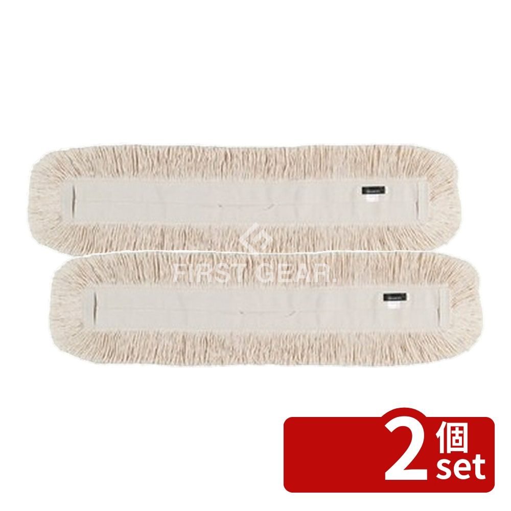 【2個セット】テラモト(TERAMOTO) 体育館モップ スペア 90 CL-334-190-0 [法人限定] | 体育館モップ モップスペア 90cm 床掃除 清掃用品 テラモト 体育館用モップ 水拭き から拭き フロアモップ 長さ90cm モップ頭 モップ替え お掃除 お手入れ ホールモップ 大掃除
