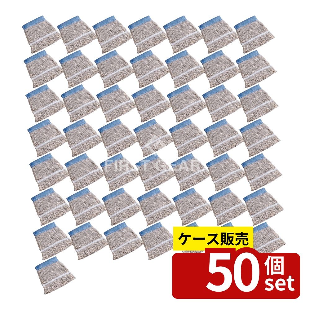 【箱売り 50個セット】テラモト(TERAMOTO) キャッチハンドル 替糸テープ付(ループタイプ) 260g CL-356-626-0 [法人限定] | テラモト キャッチハンドル 替糸 モップ 替え糸 テープ付 クリーニング グッズ 掃除用具 清掃用品 スポーツモップ メッシュ糸 レーヨン