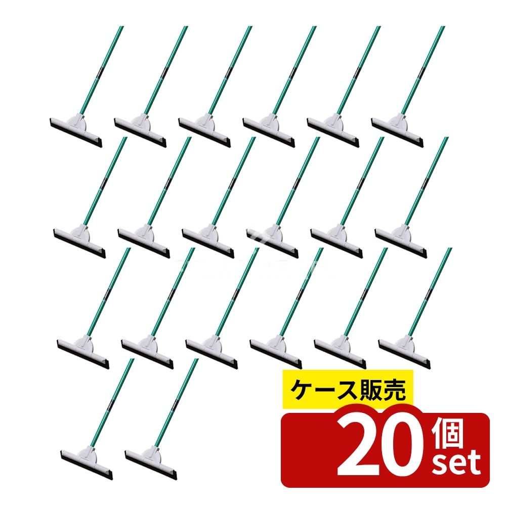 【箱売り 20個セット】テラモト(TERAMOTO) フリードライヤー 40cm CL-368-040-0 [法人限定] | フリードライヤー テラモト 40cm ドライヤー 水切り用ブラシ 汚水除去 床水切り 溜まった水 雨水処理 洗浄水処理 プロ用ドライヤー 床用ドライヤー スチールパイプ