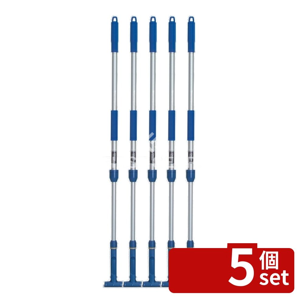 【5個セット】テラモト(TERAMOTO) FXハンドル アルミ伸縮柄 BLブルー CL-374-100-3 [法人限定] | テラモト ハンドルモップ アルミモップ 伸縮ハンドル モップ ブルーモップ 清掃モップ 業務用モップ 省スペースモップ スタイリッシュモップ 床掃除モップ