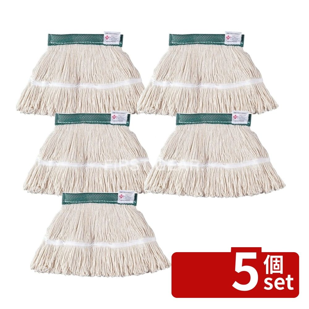 【5個セット】テラモト(TERAMOTO) FXメッシュ替糸ループ 制菌 260g グリーン CL-374-626-1 [法人限定] | FXメッシュ替糸ループ グリーン 制菌加工 衛生効果 メッシュ糸 清掃用 モップ替糸 260g ホテル用 業務用 メンテナンス用 通気性 乾燥性 浴室用 床掃除 壁掃除