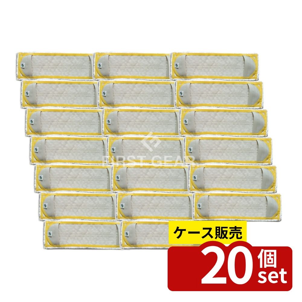 【箱売り 20個セット】テラモト(TERAMOTO) FXブライトラーグ(J) イエロー CL-374-830-5 [法人限定] | テラモト テラモト FXブライトラーグ フロアワイパー マイクロファイバー モップ 黄掃除用品 清掃 クリーニング 商品掃除 フロア掃除 家庭用 掃除用具 お掃除