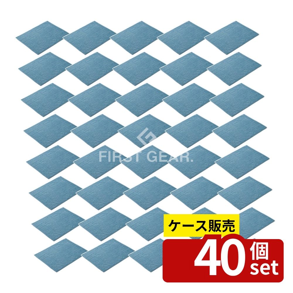 【箱売り 40個セット】テラモト(TERAMOTO) FXマイクロ抗菌クロス 青(Blue) 30×40cm CL-374-910-3 [法人限定] | テラモト FXマイクロ抗菌クロス ブルー 洗車 クロス タオル 抗菌クロス 清掃クロス 窓ガラス サッシ 清掃用 ウエス 車用 マイクロファイバー クロス