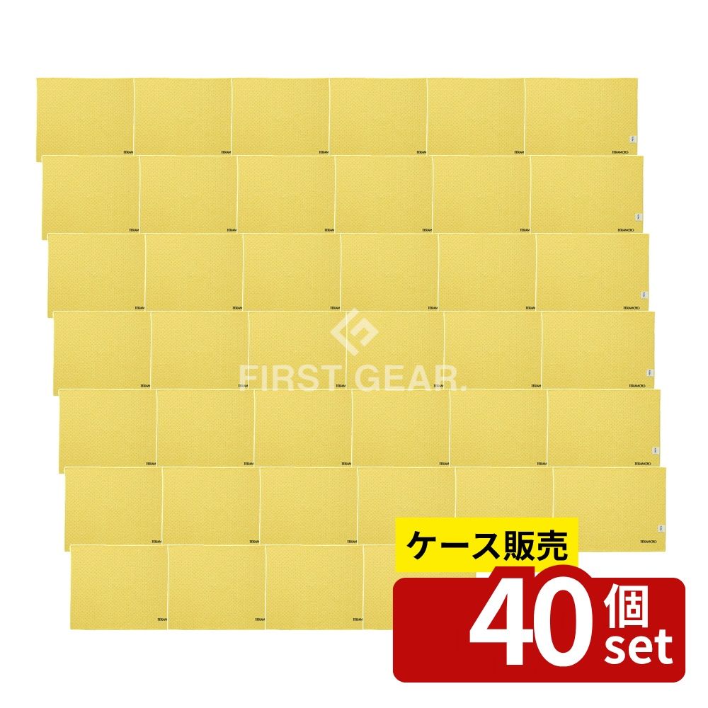【箱売り 40個セット】テラモト(TERAMOTO) FX制菌クロス(TioTio) 黄 CL-374-930-5 [法人限定] | 制菌クロス マイクロファイバー クロス 黄 抗菌クロス 汚れ取り お掃除クロス 消臭クロス 速乾クロス 洗えるクロス 台所クロス ガラスクロス テーブルクロス 鏡拭き