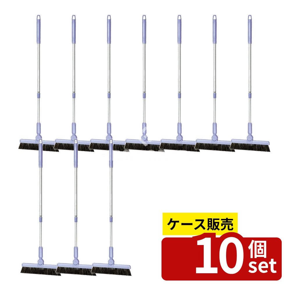 【箱売り 10個セット】テラモト(TERAMOTO) BM-2ホーキ26(伸縮柄)アクアブルー 26cm CL-465-220-5 [法人限定] | 掃除用具 ほうき TERAMOTO ホウキ 箒 掃除用品 清掃用品 清掃 掃除道具 ちりとり アクアブルー テラモト ホーキ 自在ほうき 伸縮柄 アルミ柄