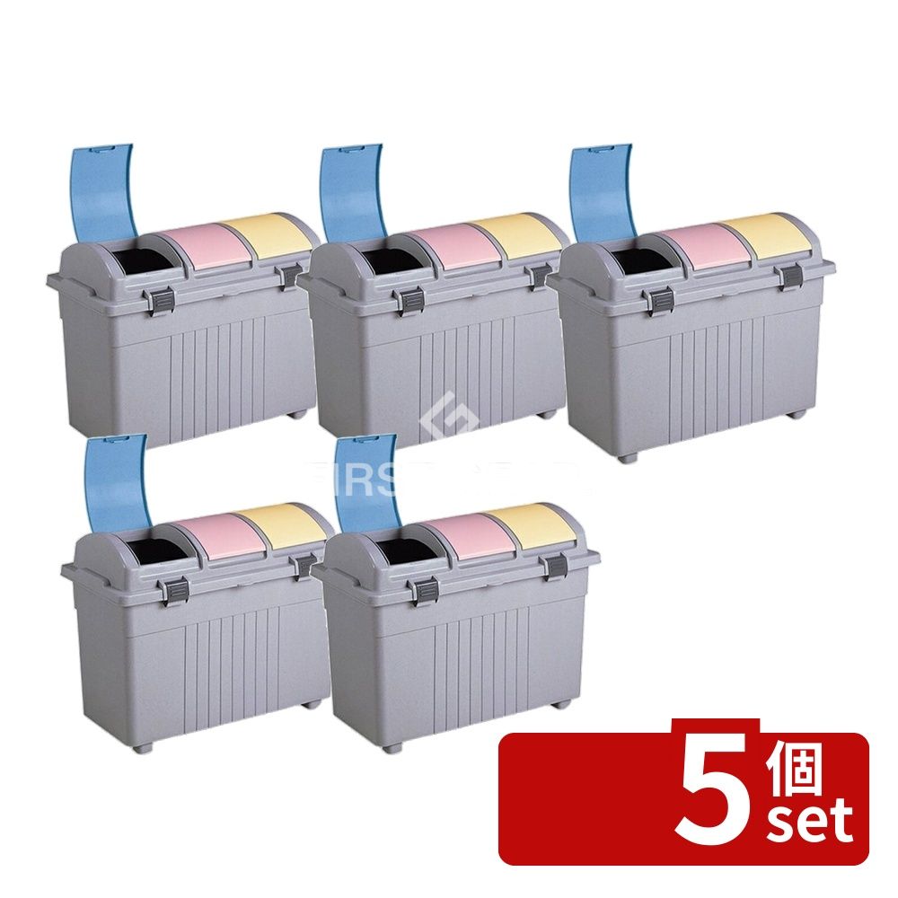 【5個セット】テラモト(TERAMOTO) エコ3分別ゴミボックス(カラー) DS-193-100-0 [法人限定] | 3分別ゴミ箱 大型 ごみ箱 ダストボックス セパレート リサイクル エコ 大容量 屋外 屋内 キャスター付き 移動式 フタ付き ゴミストッカー 横型 業務用 学校 病院 事務所