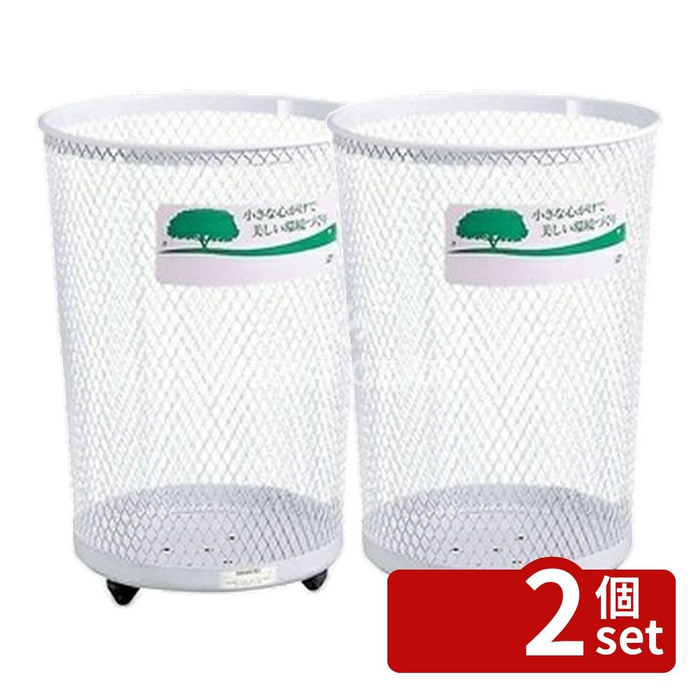 【2個セット】テラモト(TERAMOTO) グランド 470丸32 白 DS-196-447-6 [法人限定] | テラモト 屋外用ゴミ箱 ゴミ箱 くず入れ 白 78L エキスパンドメタル 粉体塗装 シンプル デザイン 日本製 樹脂製 タイル傷めない ゴミ スタイリッシュ 錆びない 景観 モダン おしゃれ｜セミプロＤＩＹ店ファースト