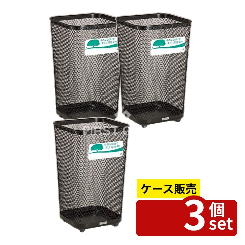 【箱売り 3個セット】テラモト(TERAMOTO) グランド 440角R32 黒 DS-197-444-7 [法人限定] | ゴミ箱 角型 ブラック ごみ箱 ダストボックス テラモト 屑入れ 角型ゴミ箱 スタンダードタイプ 103L 屋外用ゴミ箱 くず入れ エキスパンドメタル 黒いゴミ箱 庭用ゴミ箱